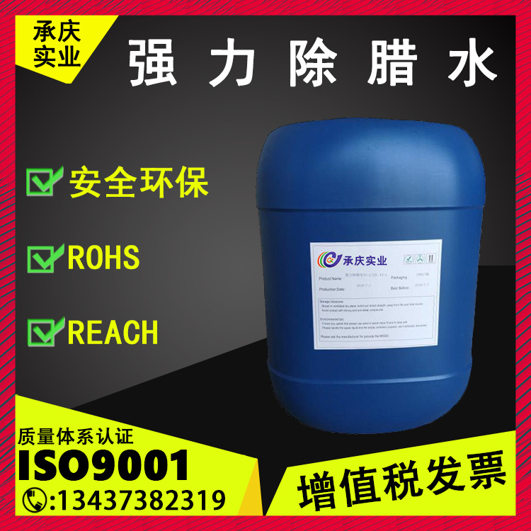 Original Factory Direct Supply Industrial Cleaning Agent Water-Based Environmentally Friendly Degreasing and Wax Removal Yc-608F Wax Removal Water for Ultrasonic Cleaning