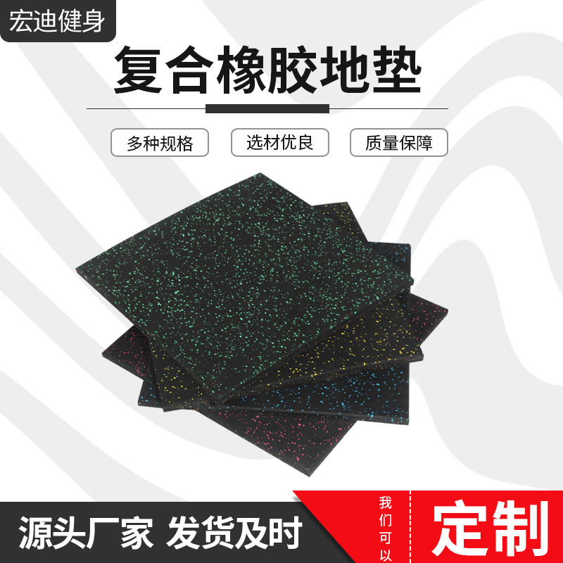 Factory direct supply epdm sound insulation pad home barbell shock absorption composite rubber floor gym rubber floor mat