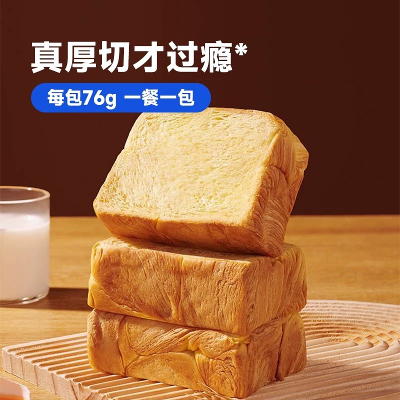 Qmw Milk Butter Small Toast 304g