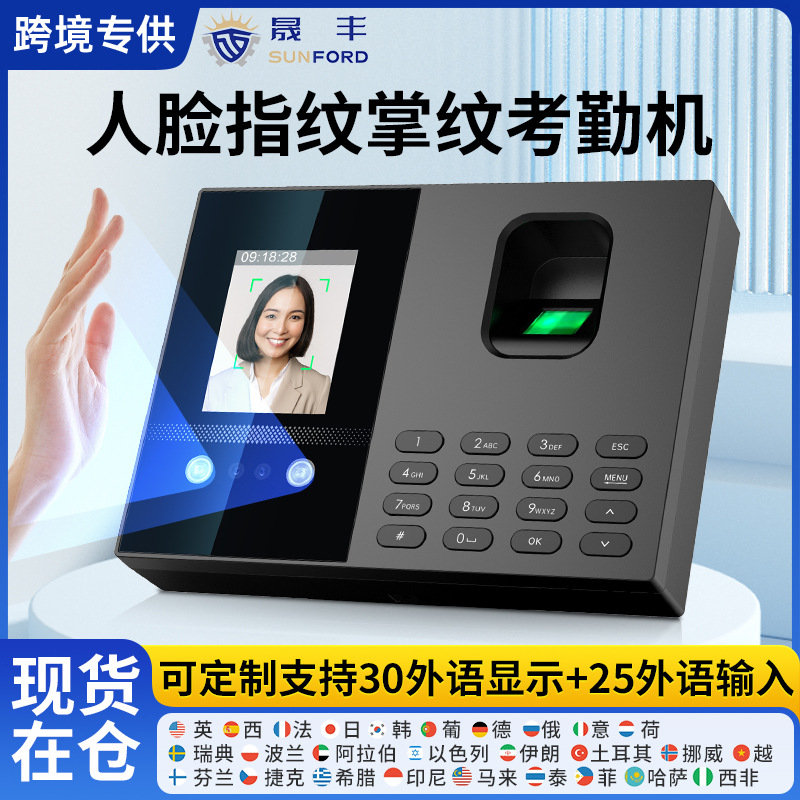 Fs02 Машина для учета рабочего времени с распознаванием лиц, отпечатков пальцев, многоязычная