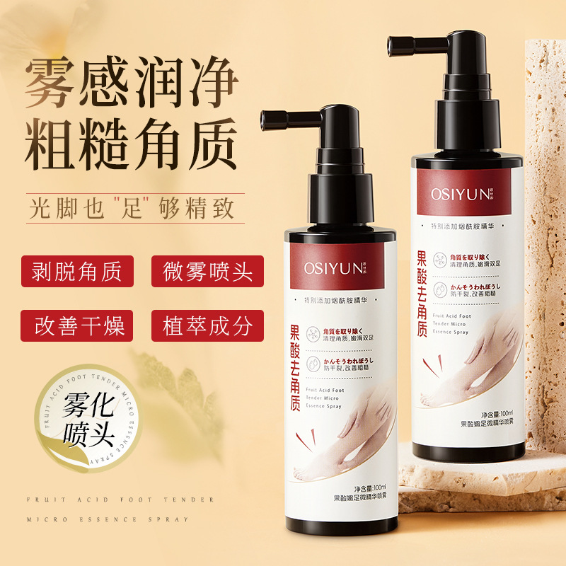 Osi Yun фруктовый кислый микроспрей для ног нежный эксфолиирующий спрей для улучшения грубой кожи