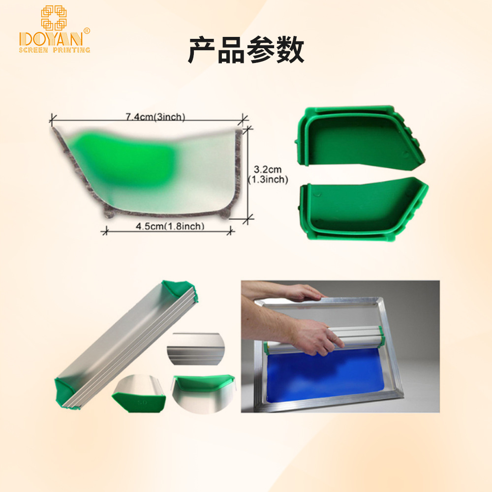 Duyang screen printing machine scraping bucket screen printing table running table U-type sizing device V-type sizing device screen printing machine equipment accessories