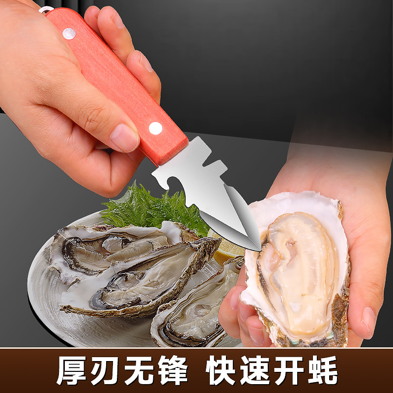 Factory Solid Wood Stainless Steel Oyster Knife Household Commercial Scallop Special Oyster Professional Shell Knife Multi-purpose Skid Knife