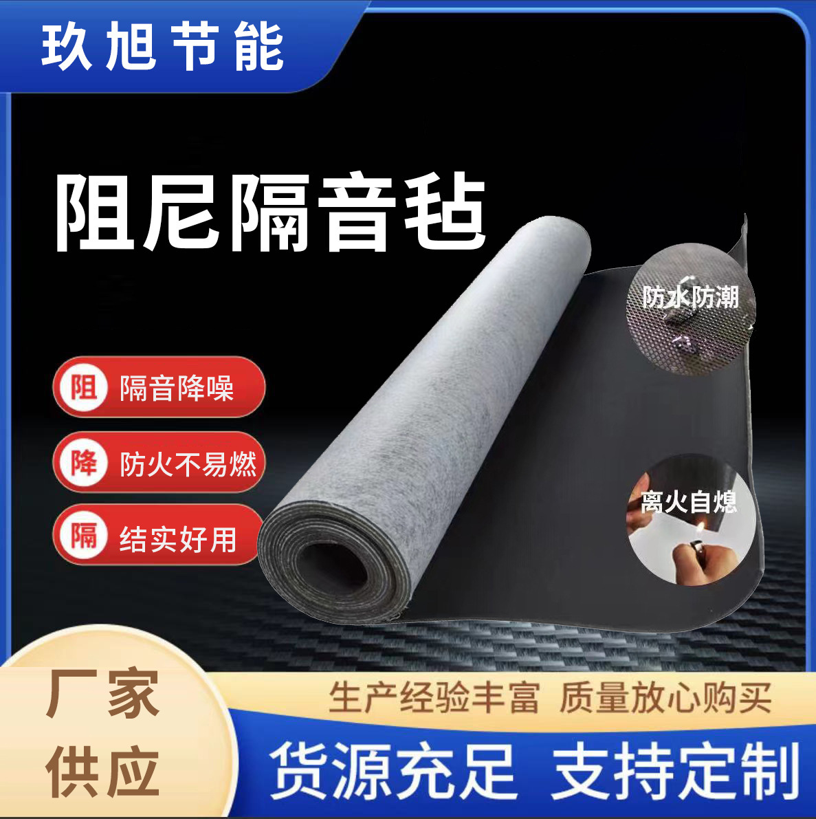 Damping Sound Insulation Felt Home Decoration Sound Insulation Blanket Ceiling Wall Sound Insulation Material Conference Room Bar Ktv Silent Sound Insulation Felt