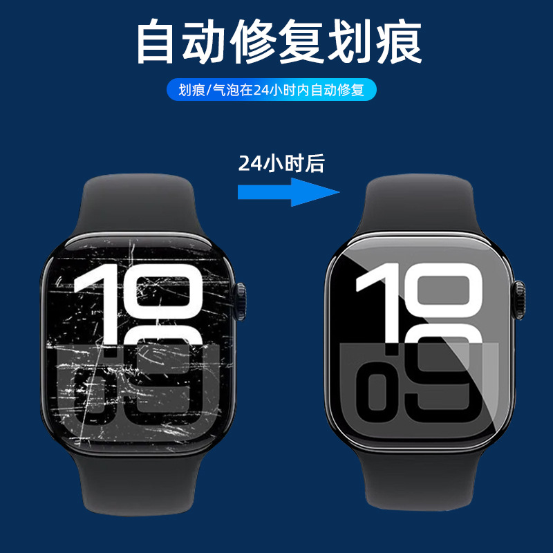 Suitable for Apple Watch S11 Generation 46mm Protective Film Apple Watch Film 49mm Curved High-Definition Hydrogel Film