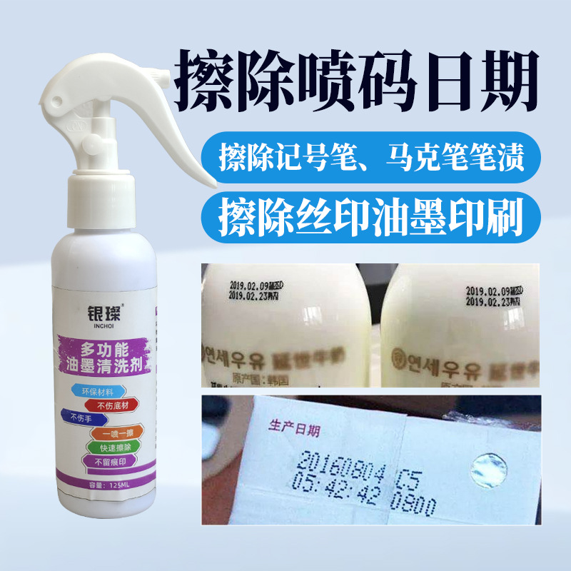 Ink Cleaner Whiteboard Pen Marker Pen Neutral Pen Multi-Functional Elimination Liquid Wipe Date Inkjet Cleaning Supplies