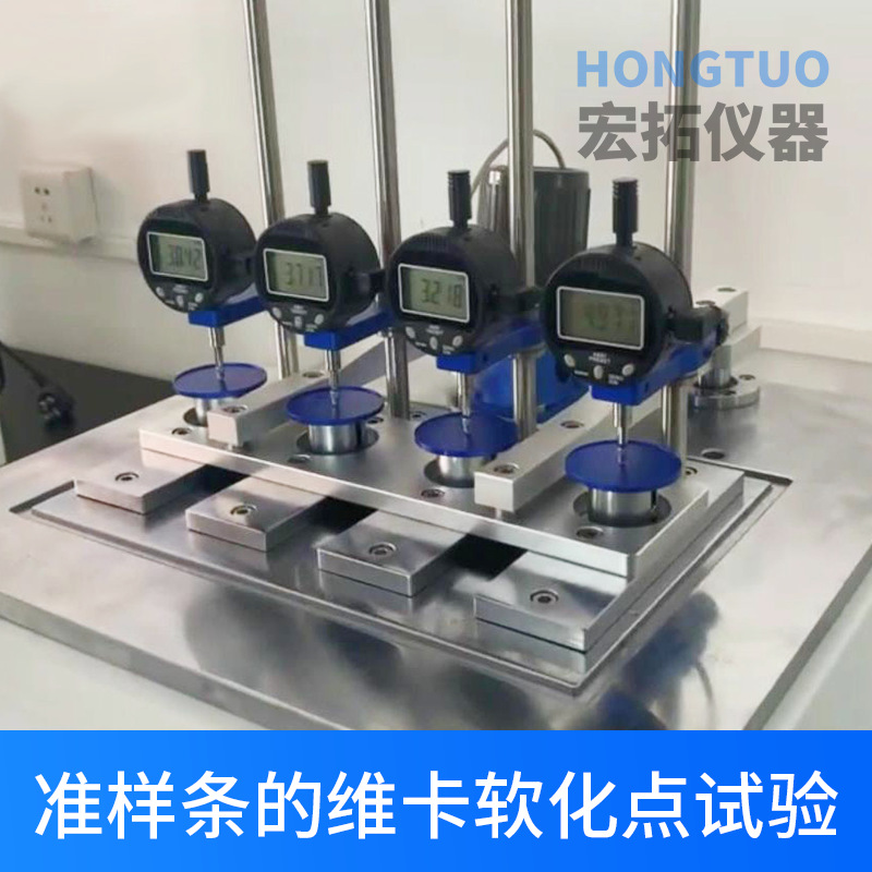 Plastic Thermal Deformation Vicat Tester Plastic Electric Type Thermal Deformation Vicat Softening Point Testing Machine Four-Station
