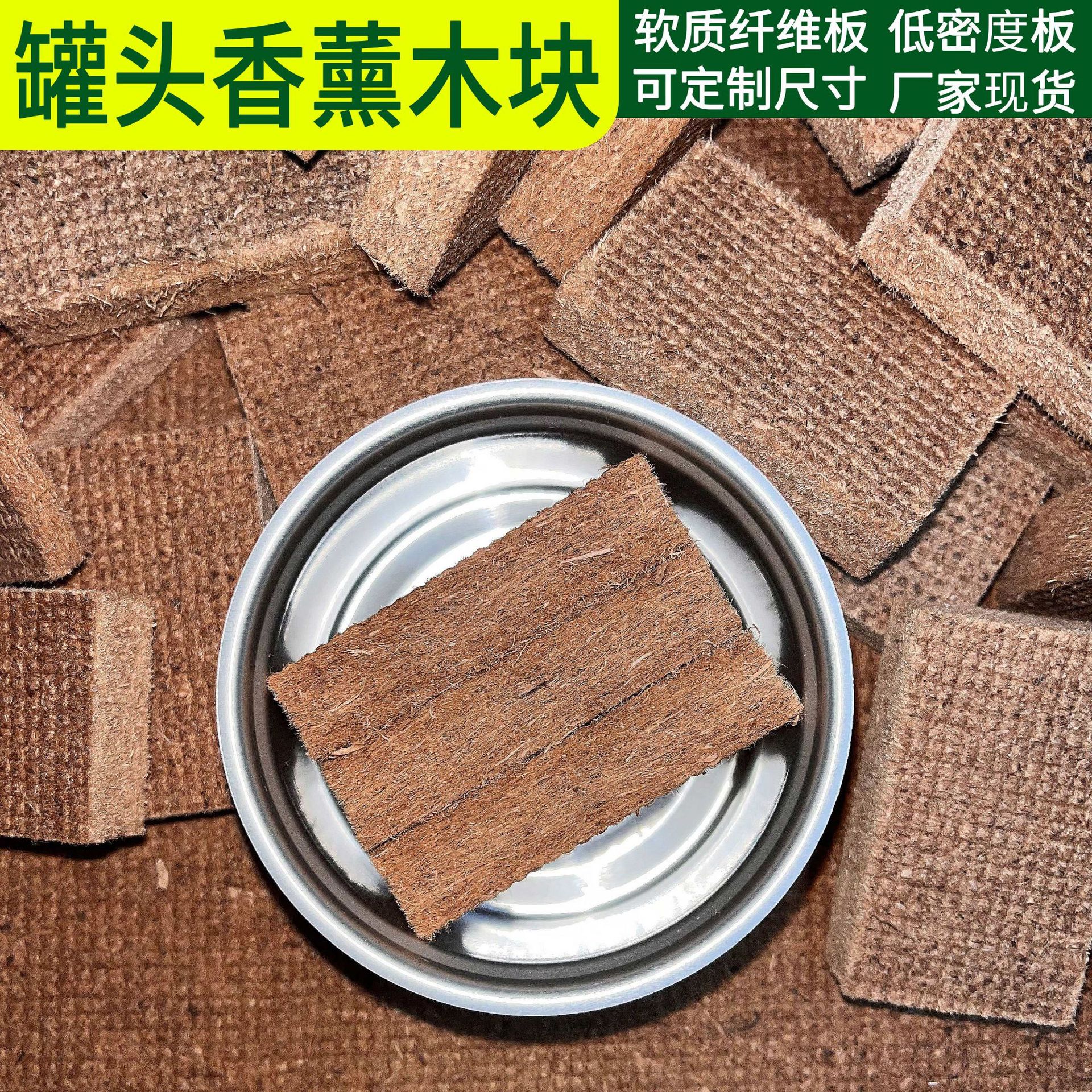 Мягкая волокнистая доска для автомобиля с ароматом на растительной основе