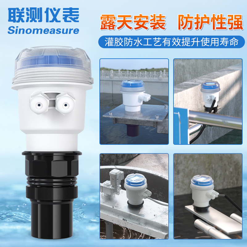 Integrated ultrasonic level meter 4-20mA anti-corrosion water level sensor level meter ultrasonic level meter