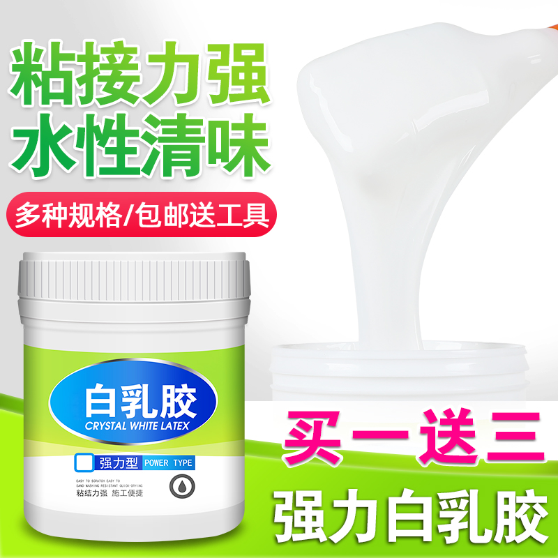 white latex diy handmade white glue strong wood glue adhesive furniture student woodworking glue wood white glue solid wood special