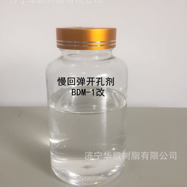 Замедленный Ребаунд Пенообразующий Агент Бдм-1 (Модифицированный) Реактивный Пенообразующий Агент