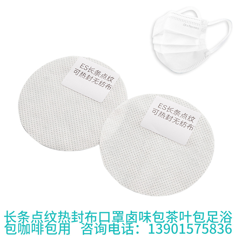 ESET Long Dot-grain Non-woven Double-sided Heat-sealable Coffee Bag Tea Diapers Hot-rolled Non-woven Fabric for Medical and Health Care