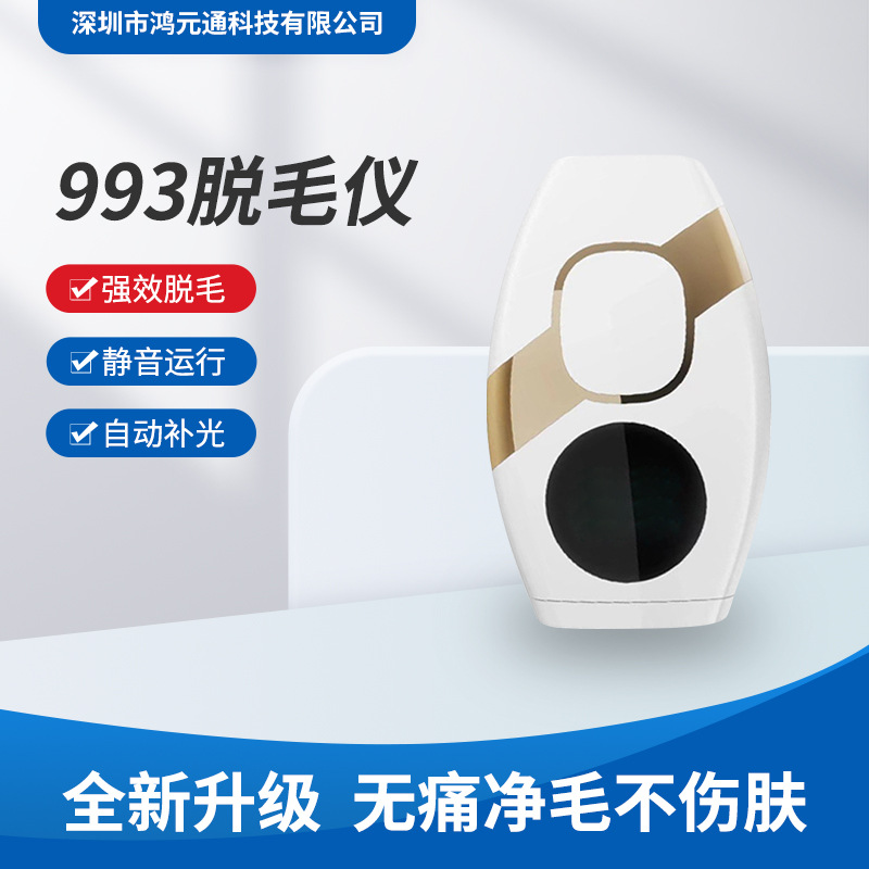 993 Hair Removal Instrument Strong Pulse Rejuvenation Beauty Instrument Shaving Device Home Portable Automatic Laser Hair Removal Instrument