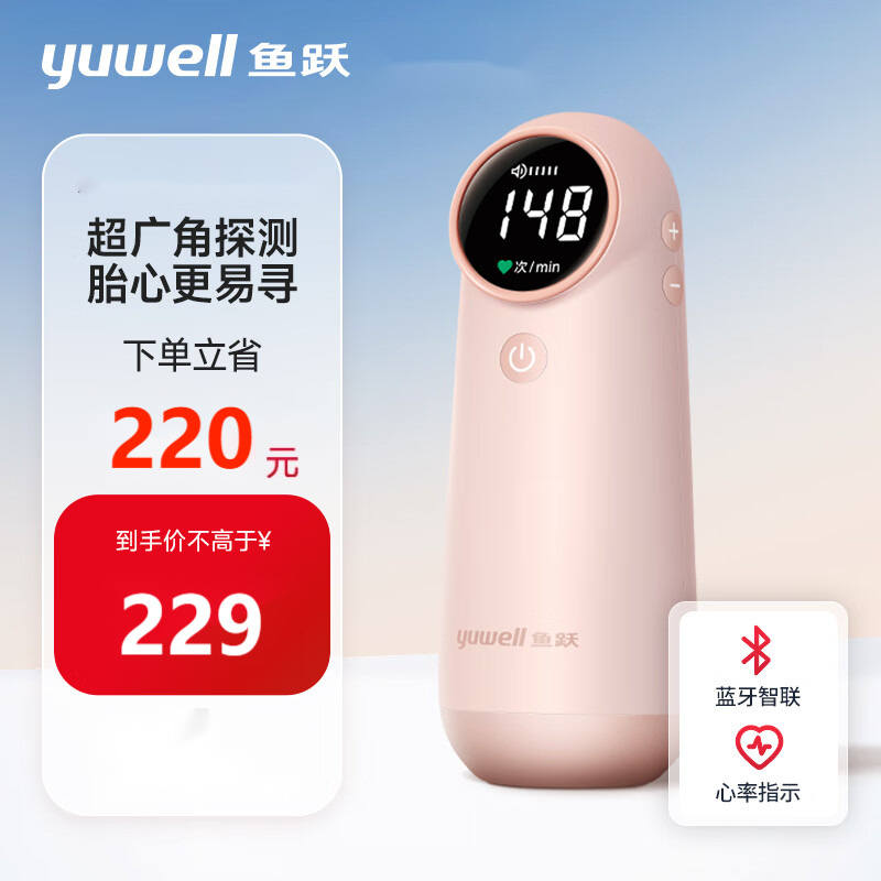 Yuyue Ytx302 монитор сердцебиения плода для беременных женщин, допплер для движения плода