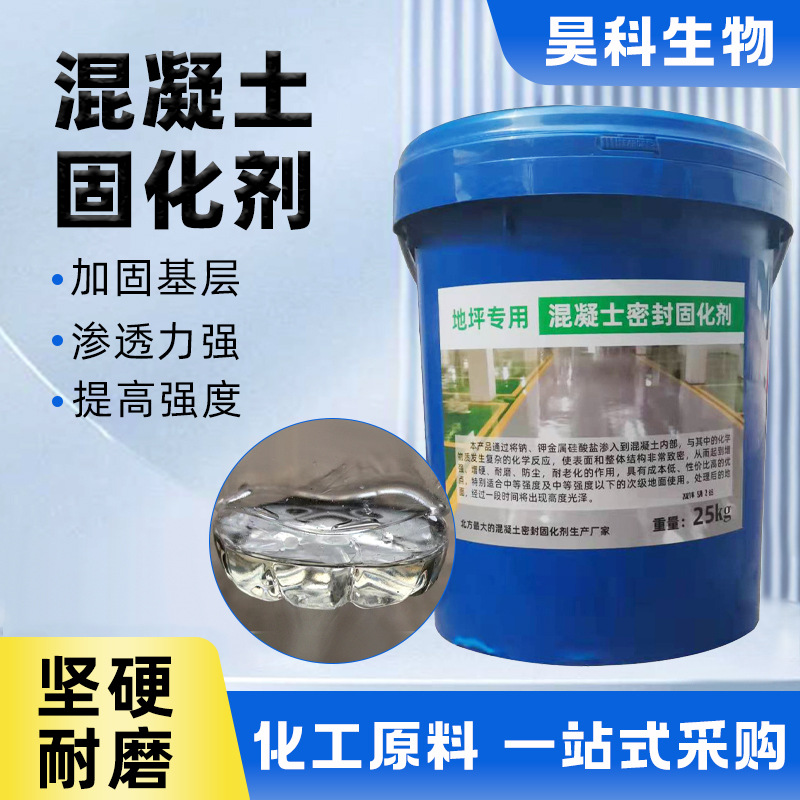 Затвердитель для герметизации бетона, цементный пол, усиление, затвердитель для обработки, герметизация