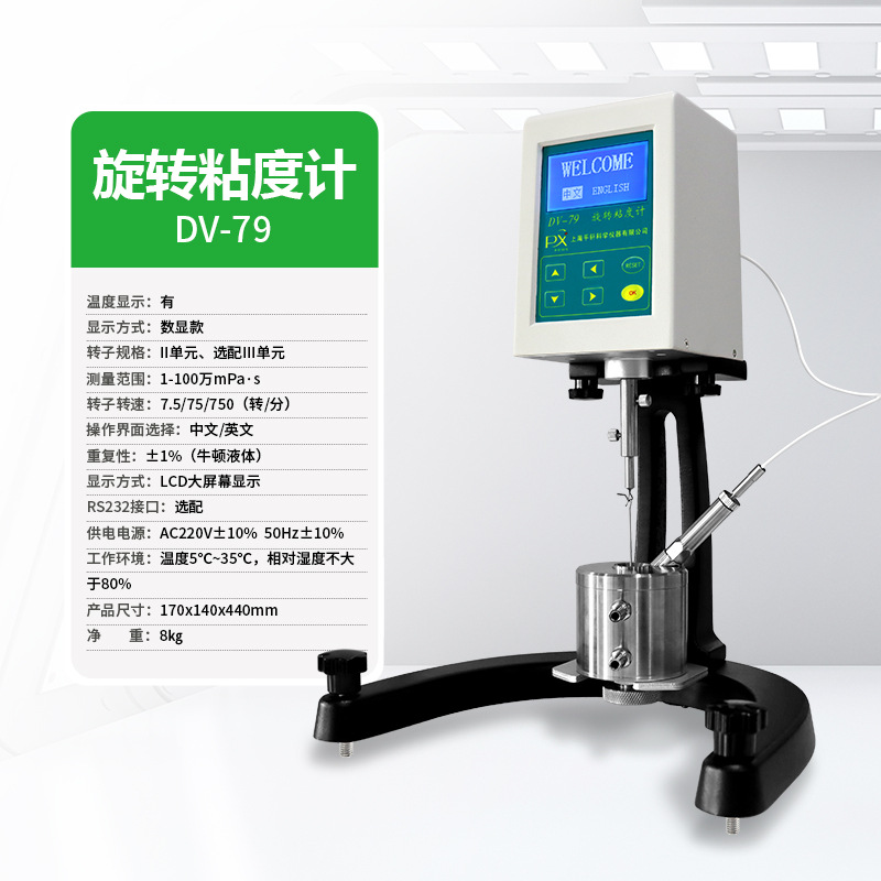 Shanghai Pingxuan Manufacturer Promotional Resin Ink Slurry Ndj-8S Digital Display Rotary Viscosity Meter Test Meter