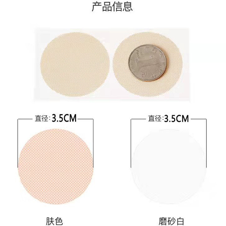 Men's Breast Paste Special Anti-bump Invisible Disposable Breast Paste Running Anti-friction Marathon Nipple Paste