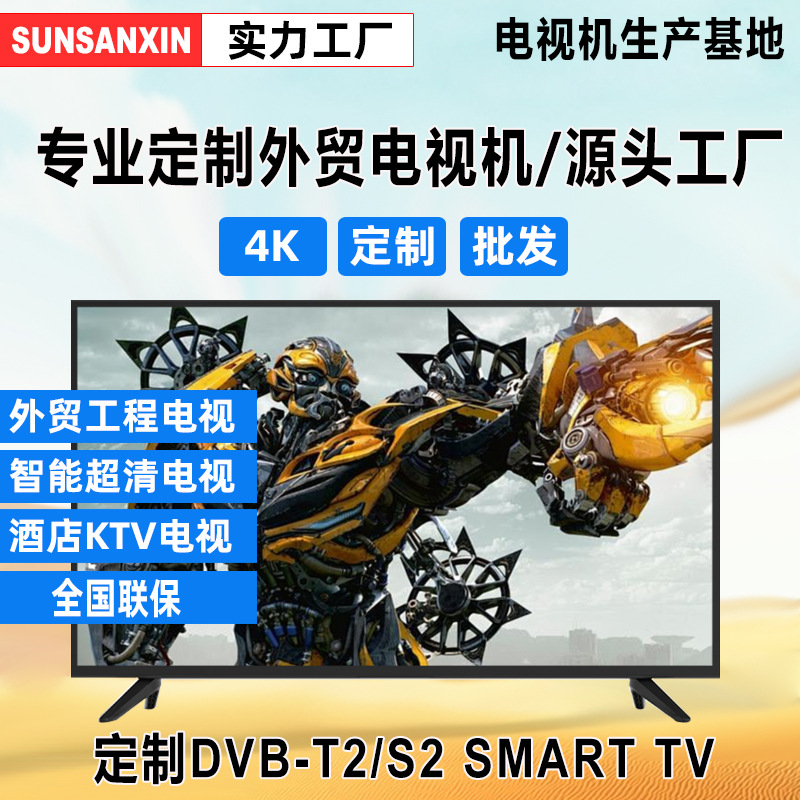 32 дюйма телевизор 65 дюймов домашний 43 дюйма 50 дюймов 55 дюймов 4K телевизор 85 дюймов сетевой LCD телевизор производители