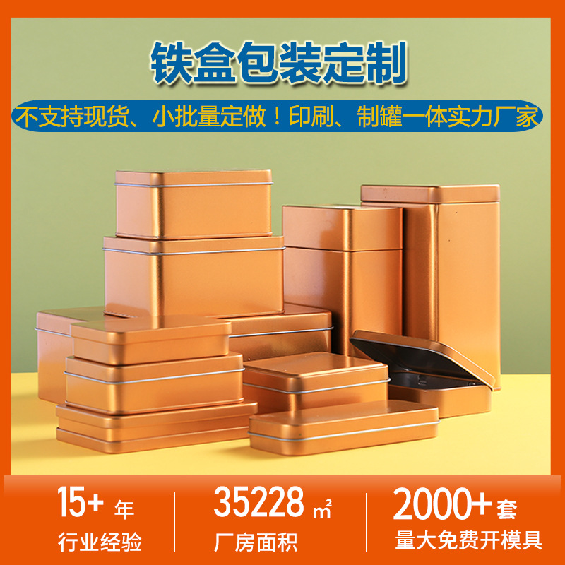 Индивидуальная жестяная коробка с внутренней заглушкой, крышкой и дном для упаковки подарков