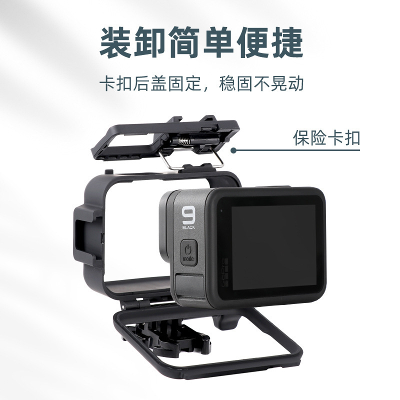 Suitable for GOPRO12/11 accessories Hero10/9 camera protection frame sports camera comes with cold shoe mouth