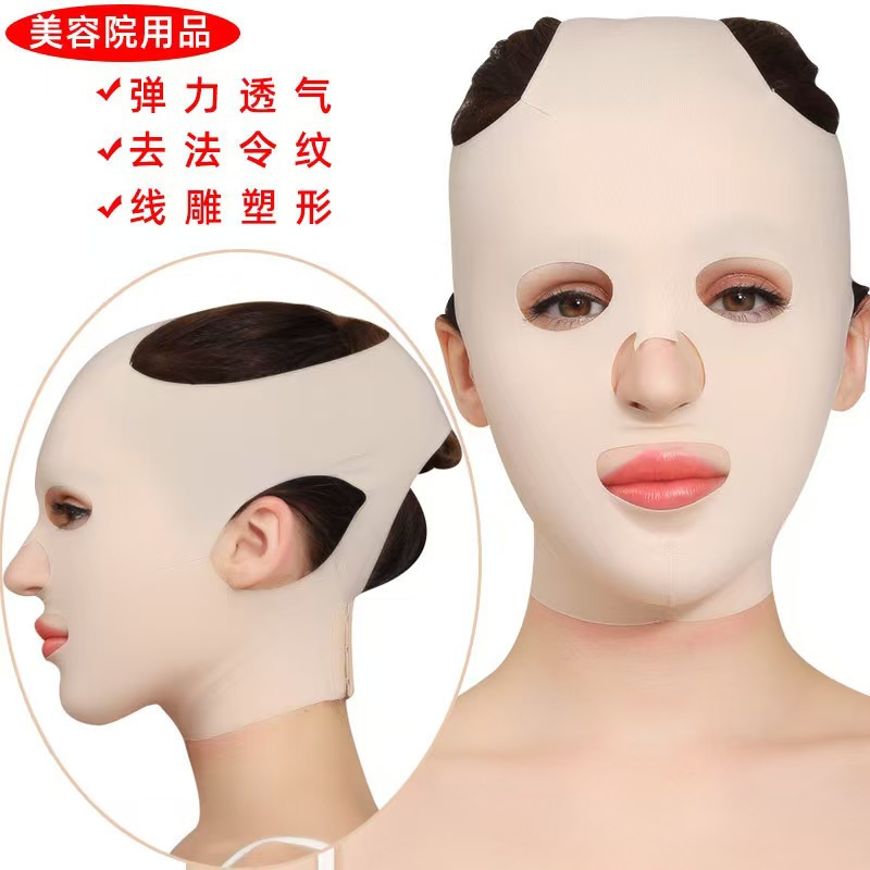 Beauty salon three-dimensional thin face v half face face carving skin beauty sleep lifting tight face lifting full face mask for women