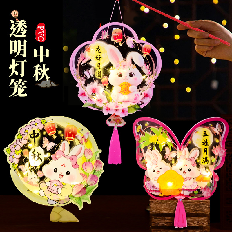 New Kidsren's Satchel Rabbit Lantern Kindergarten Handmade DIY Mid-Autumn Festival Lantern Material Mid-Autumn Festival Lantern Wholesale
