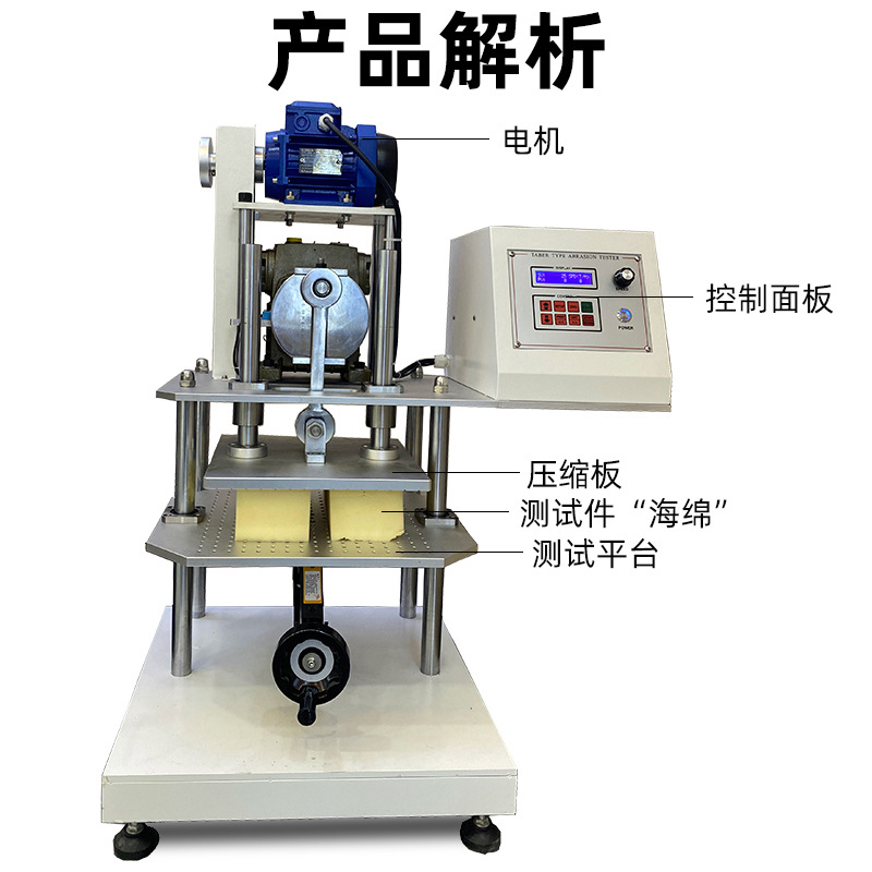Sponge repeated compression life testing machine foam durability compression fatigue testing machine pearl cotton durability testing machine