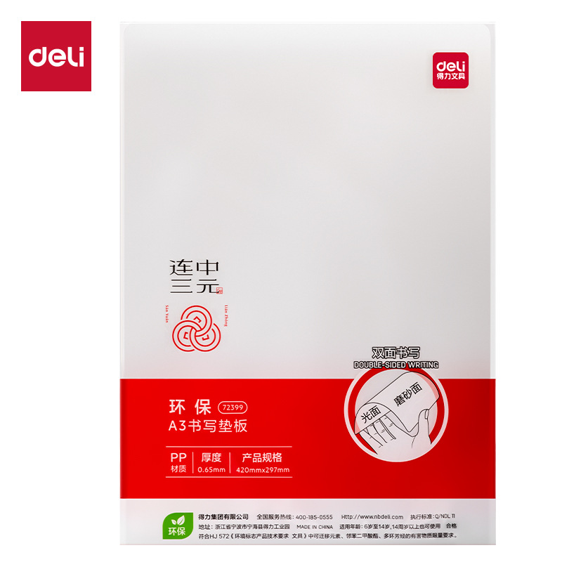 Deli 72447/72399 блокнот A4/A3 прозрачный блокнот письменный блокнот для экзаменов студентов книжный дуплексный блокнот