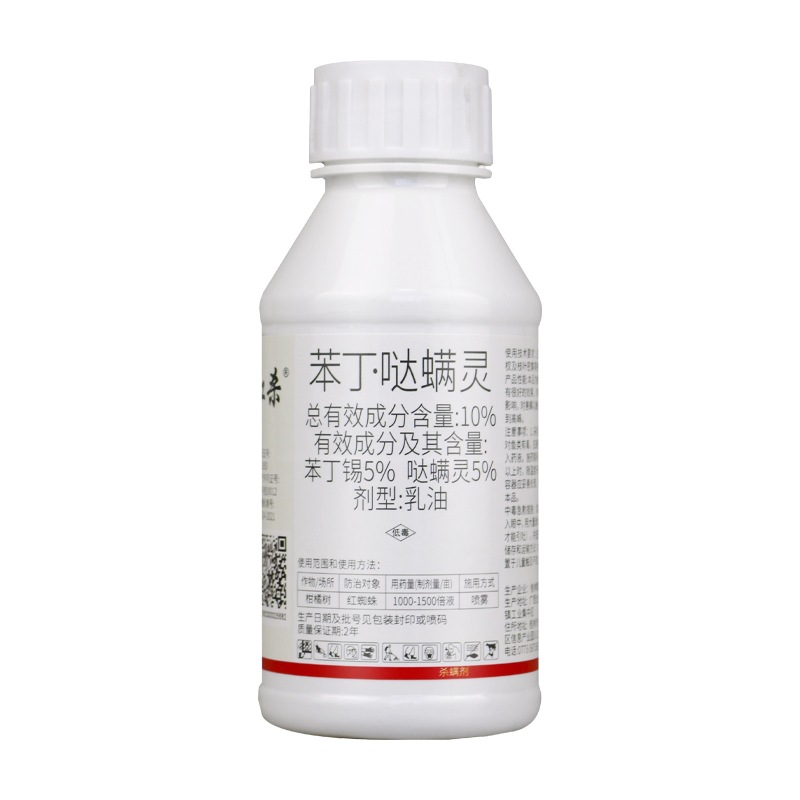 Guoguang Red Kills 10% Phenothrin Diclofen Cream Citrus Tree Red Spider Insecticide and Acaricide 200ml