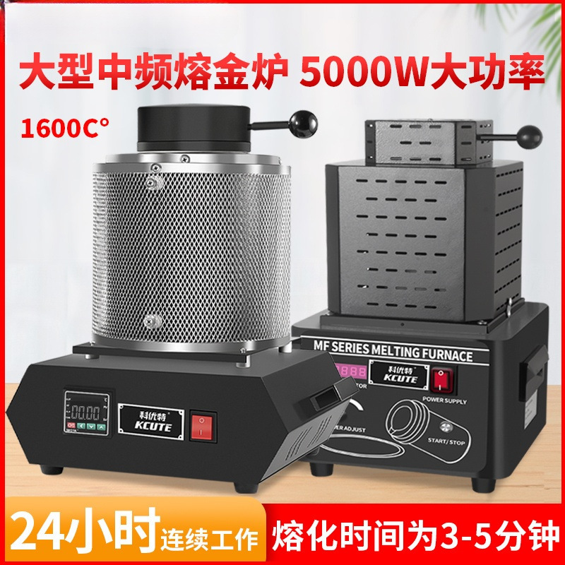 Small Gold Melting Furnace High Temperature Melting Jewelry Gold Silver Copper Iron Aluminum Medium Frequency Smelting Furnace Graphite Crucible Metal Melting Furnace Machine