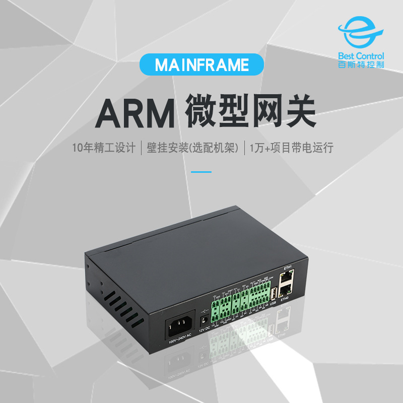 BC-U205 промышленный интеллектуальный продукт мониторинга данных для состояния компьютерной комнаты