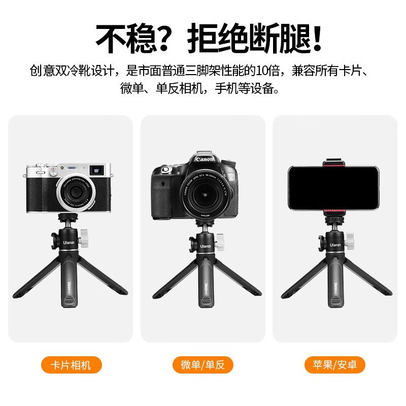 Ukrainezi Excellent Basket Mini Double Cold Shoe Pan-Tilt Tripod Can Extend the Multi-Functional Handheld Vlog