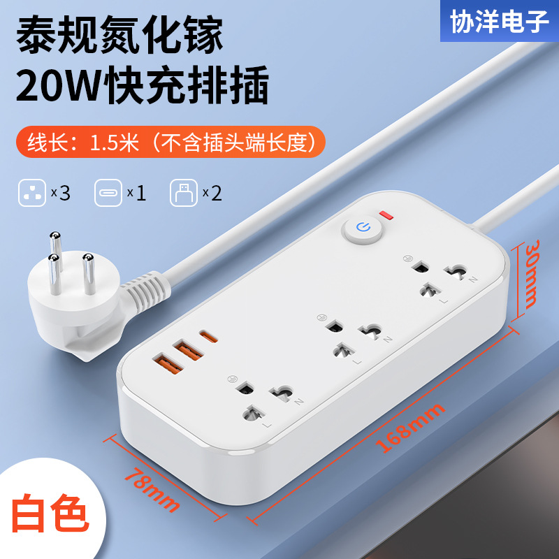 Thai Standard Plug-In Pd20W Fast Charging Smart Plug-In Home Office Multi-Function Socket 2200W10A Plug-In Board