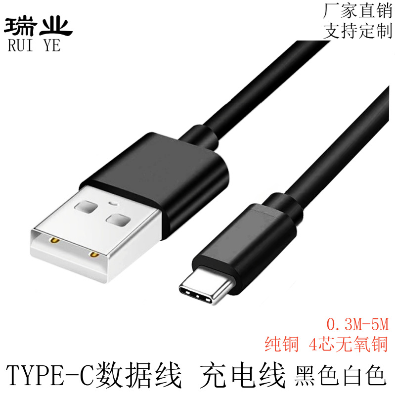 TYPE-C кабель подходит для передачи данных и зарядки с usb на type-c интерфейс чистая медь 4-ядерный кабель
