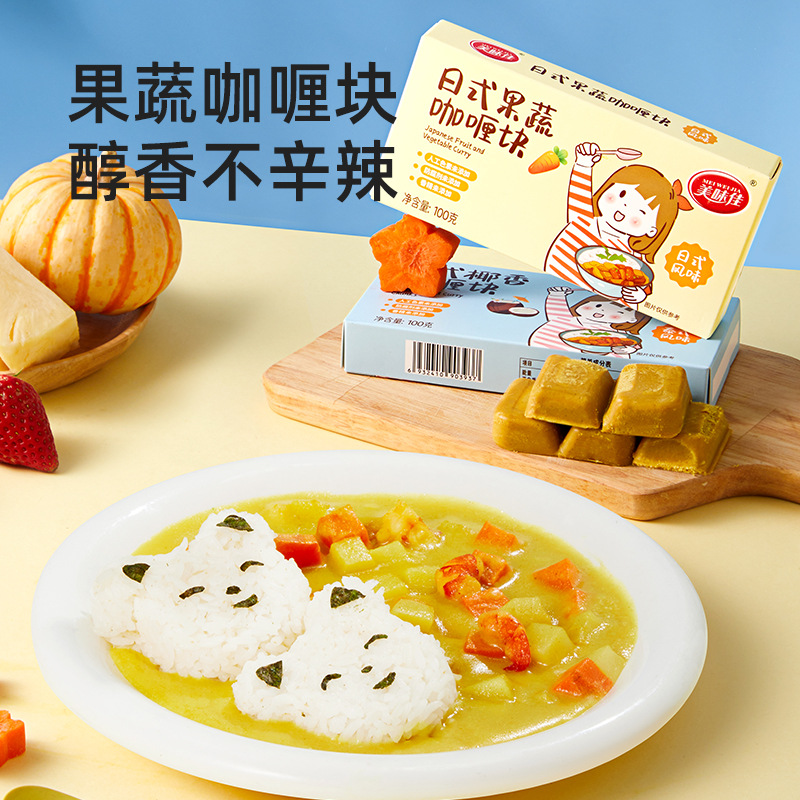 Curry Cubes for Restaurants, Coconut Oil, Authentic Indian Curry Rice, Chicken Thai Merchants, Beef Brisket Japanese Curry Powder Curry