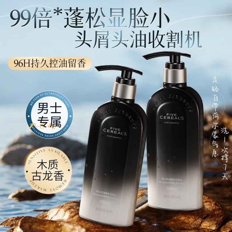 Шампунь, пушистый, ароматный, крем, набор геля для душа для мужчин