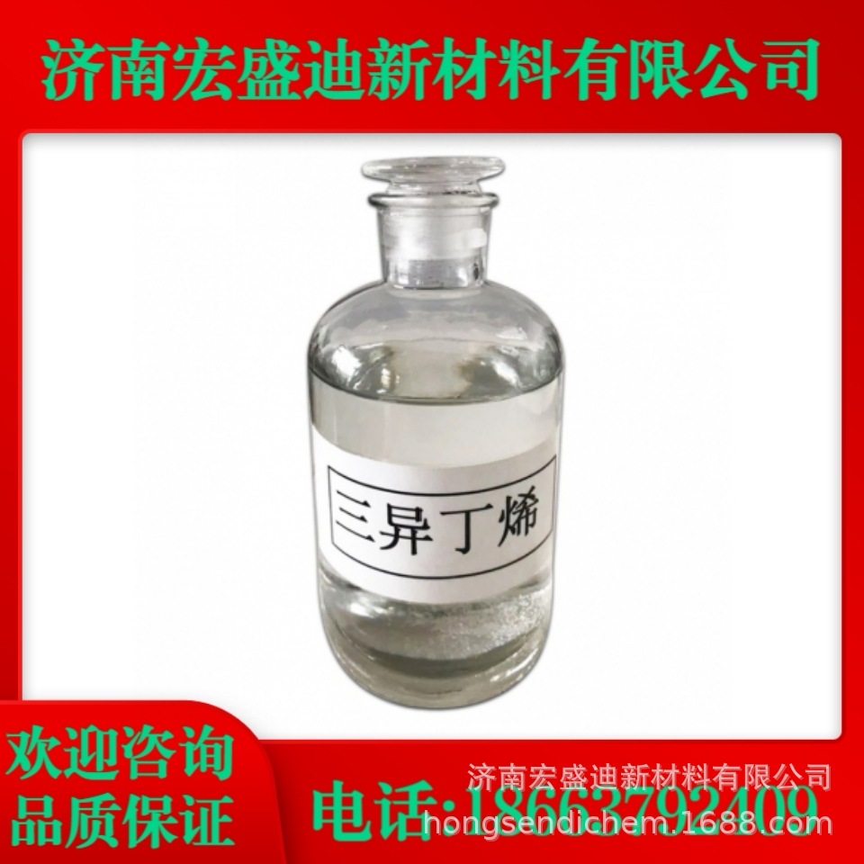 Diisobutylene CAS No.: 25167-70-8 Colorless transparent liquid synthetic rubber tackifier