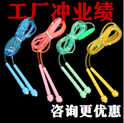 Children's Luminous Rope Skipping LED Adjustable Colorful Luminous Luminous Stall Toy Rope Skipping