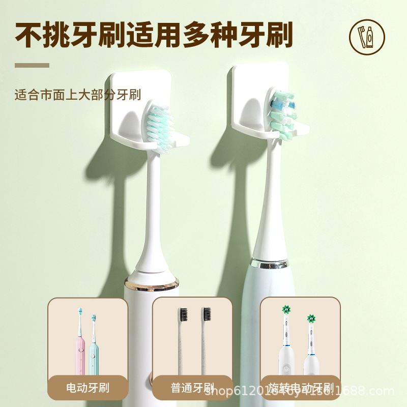 Integrated Toothbrush Holder Without Punching Electric Toothbrush Storage Rack Wall-Mounted Bathroom Toothbrush Storage Rack Display Rack