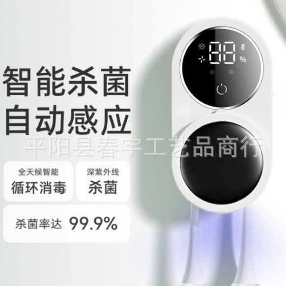 Cross-border intelligent toothbrush sterilizer ultraviolet sterilization toothbrush wall automatic induction toothbrush holder hanging type non-punching