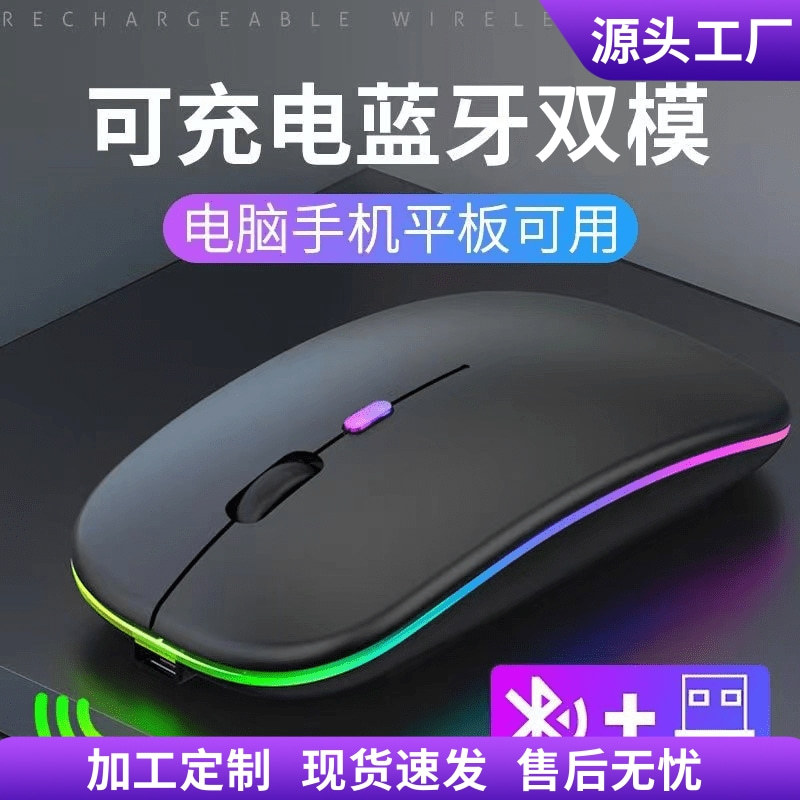 Перезаряжаемая бесшумная Bluetooth мышь с двойным режимом, для Apple, Huawei, Xiaomi, в наличии