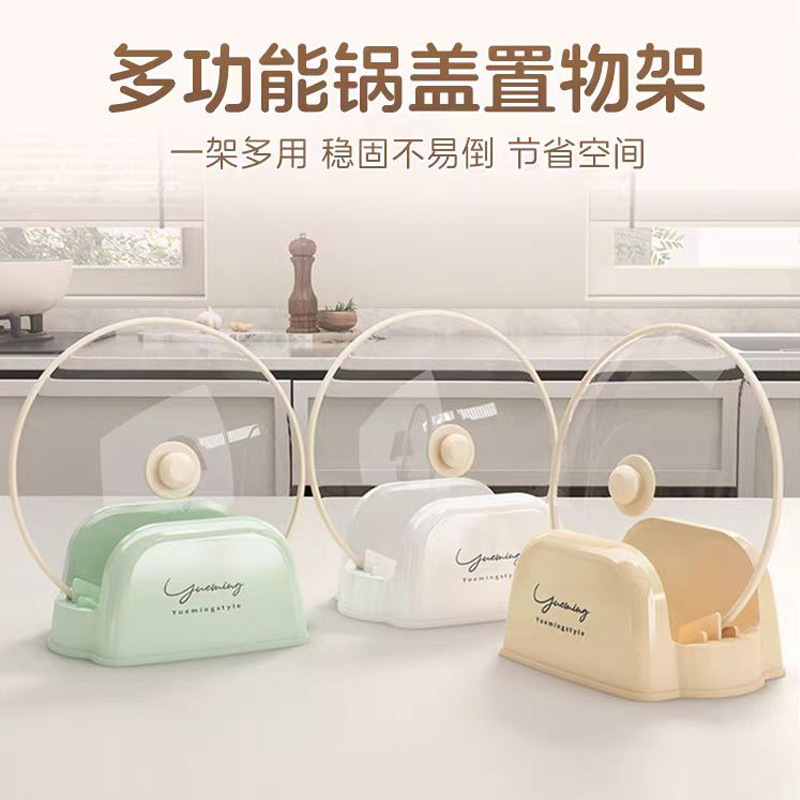 Pot Lid Rack Multi-functional Pot Lid and Scoop Integrated Storage Rack Kitchen Stove Storage Rack Draining Tools Chopsticks Spoon Rack