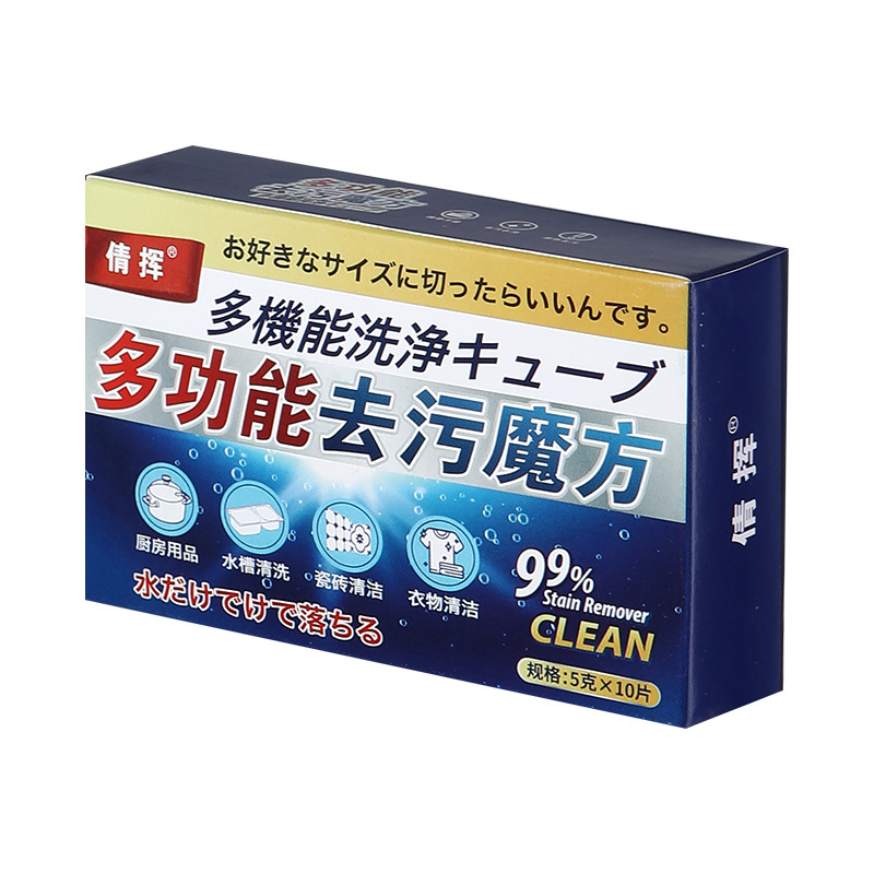 Oil cleaning effervescent tablets multi-functional decontamination cube housekeeping same kitchen bathroom cleaning tablets