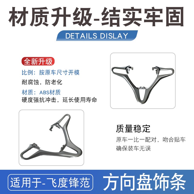 Suitable for Honda 08-14 second-generation Fit Fengfan steering wheel trim strip carbon fiber steering wheel trim strip