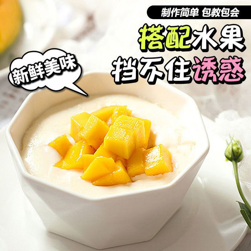 Double-Skinned Milk Powder for Home and Commercial Use, Flagship Store Exclusive Frozen Powder, Classic Hong Kong-Style Ingredients for Children's Stalls, No-Cook Pudding