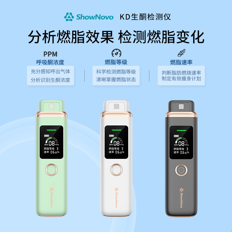 Amazon Cross-Border Ketogenic Detector Fat Burning Elf Blood Ketone Test Respiratory Ketone Monitoring Type-C Charging