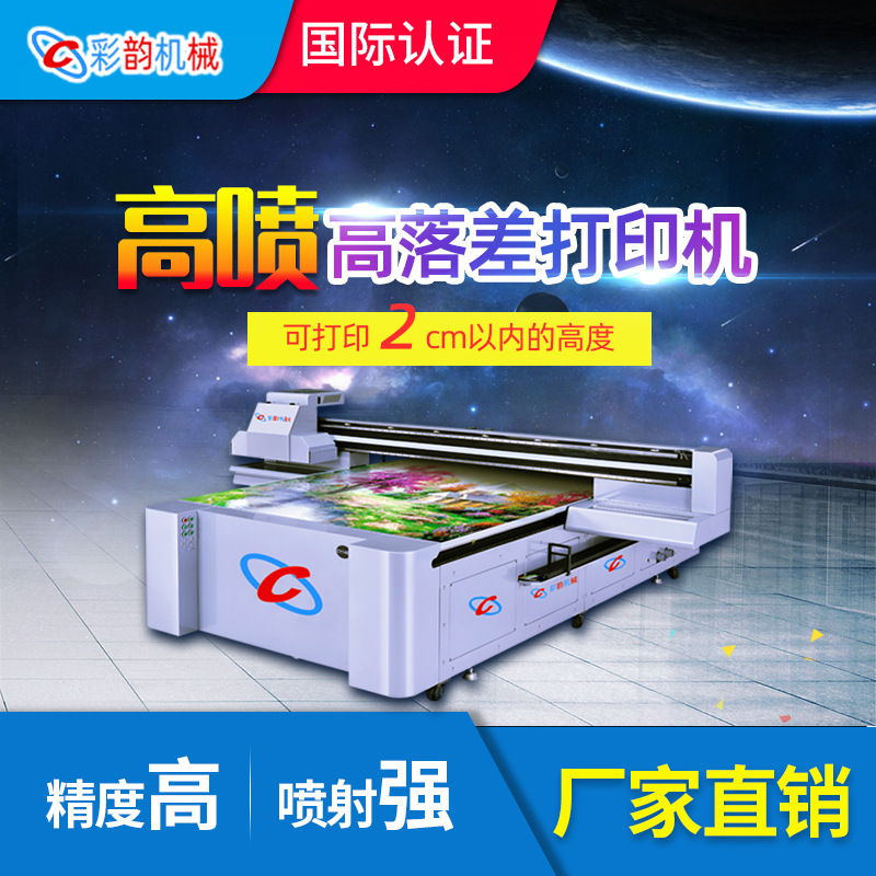 Принтер Color rhyme с высоким распылением, 3D цифровая прямая печать, готовая обувь, игрушки, УФ принтер