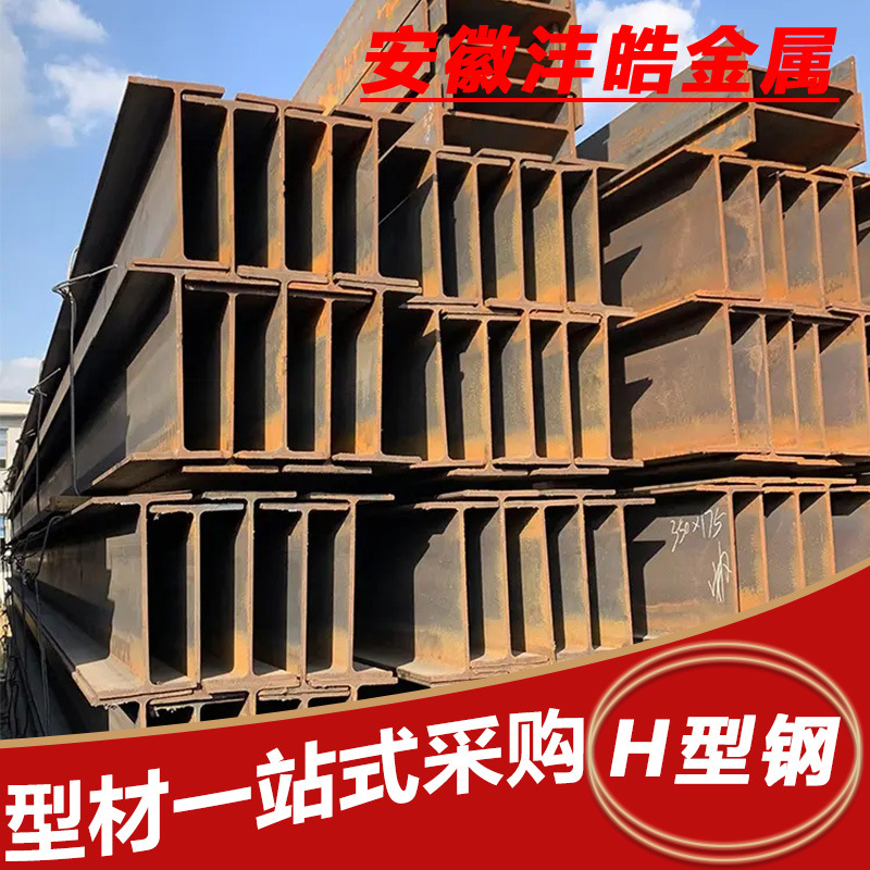 Индивидуальный профиль H-балки европейского стандарта для кронштейна автомобиля в наличии, H-балка для крупнопанельных стальных мостов