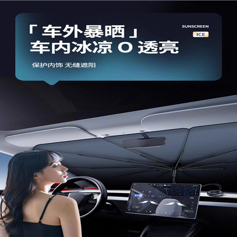 Pull rope car front shield sunshade insulation anti-ultraviolet car windshield cover pull ring sunscreen