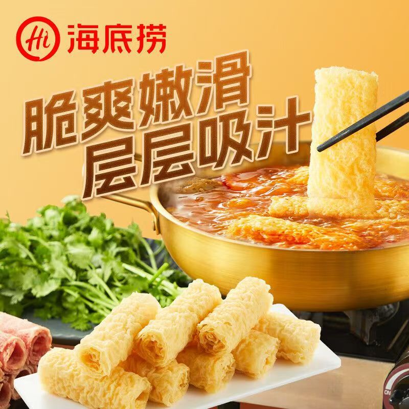 Haidilao Bell Roll 120g Foamed Bean Curd 50g Hot Pot Spicy Ingredients Fried Bean Curd Snail Powder Dried Goods